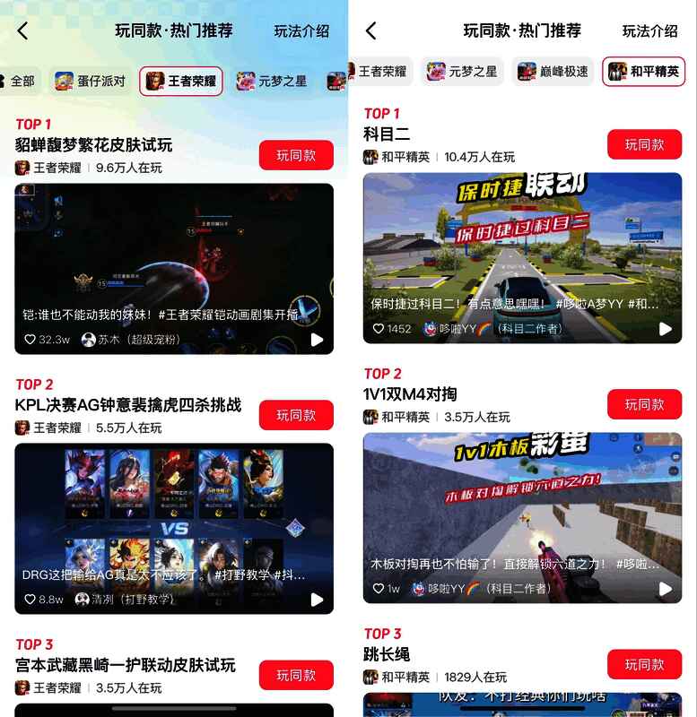 Coser身着《第五人格》角色服饰在抖音摄影区进行互动表演