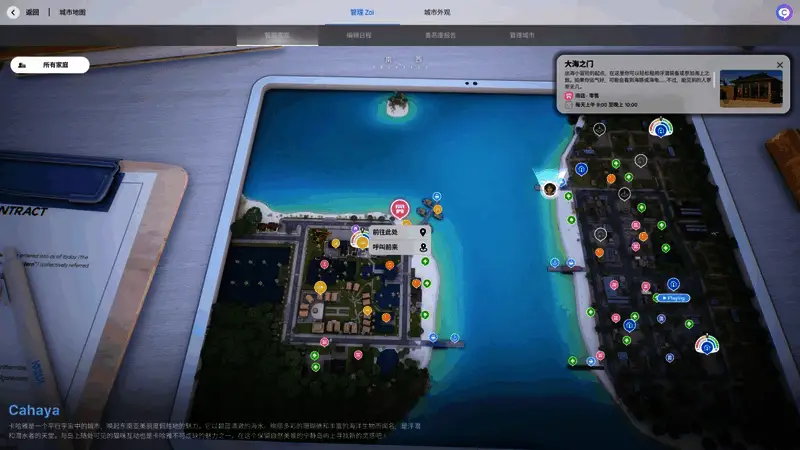 玩家在【大海之门】商店前选择浮潜套装的界面，背景为阳光明媚的海滩与蓝色海洋