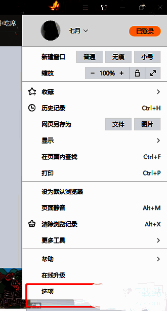 搜狗浏览器选项窗口界面，左侧选中‘标签设置’选项