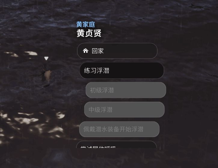 角色在阳光照耀下的海滩边自动更换为泳装，准备进入海水进行浮潜