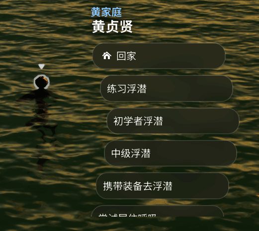 角色在深海中缓慢下潜，周围有发光水母和游动的小鱼