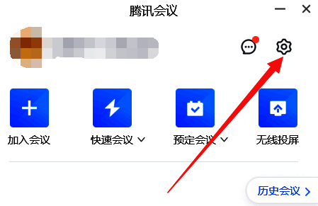 腾讯会议主界面右上角设置图标位置示意图