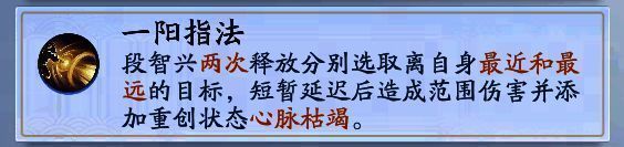 段智兴施展帝王技能，扇形攻击光效横扫，少侠们有序分摊伤害，地面裂痕蔓延