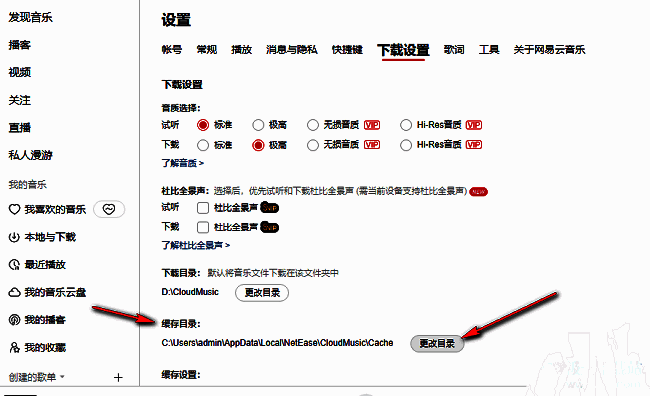 更改目录按钮点击后弹出的文件夹选择窗口