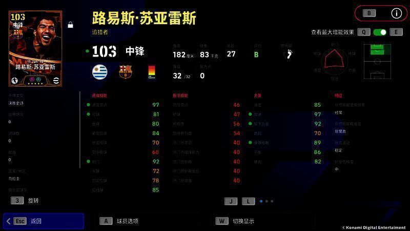 苏亚雷斯巴萨时期经典助攻与进球集锦画面拼接