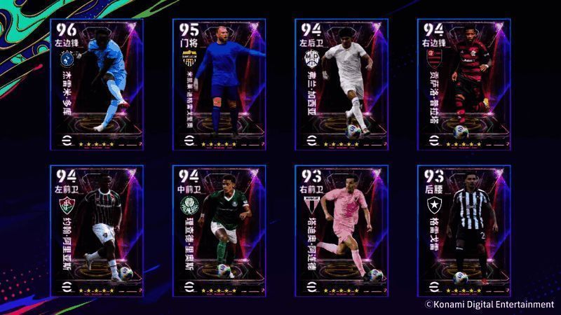 精选箱式宣传图，展示多位身穿不同俱乐部球衣的球星剪影，环绕金色光效