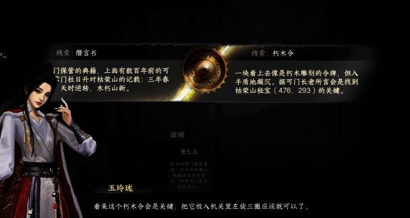 游戏界面显示降龙十八掌技能详情，包含属性加成与升级所需条件说明