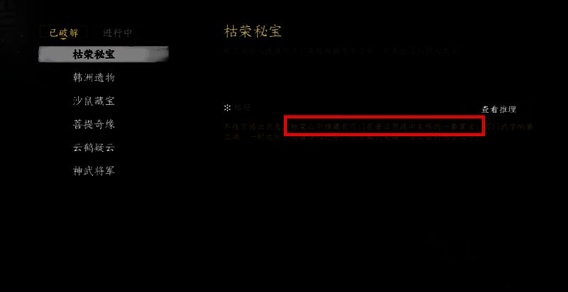 玩家与鲁有脚在杭州丐帮分舵对话场景，背景为古朴门派建筑