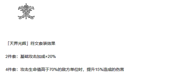 ‘努海尔航行’符文触发时，角色周身环绕蓝色能量光晕，技能爆炸伤害突破数值上限