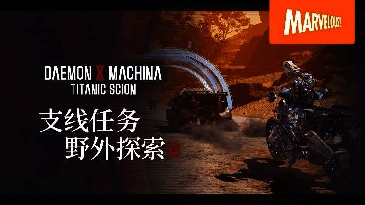 探险家手记界面展示，页面上绘制有地图标记与谜题线索