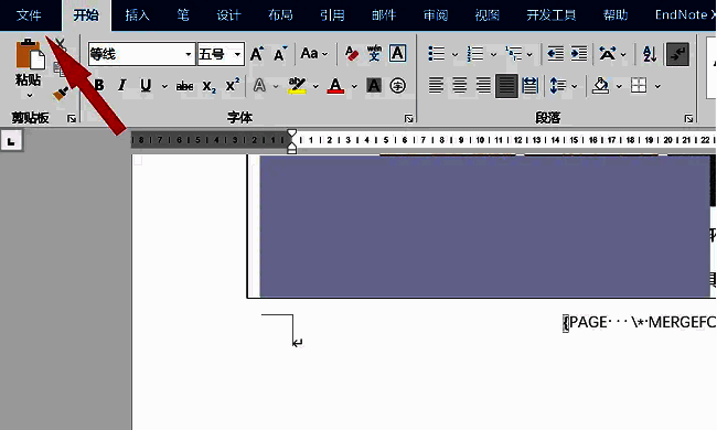 Word文件菜单界面，左上角高亮显示‘文件’选项按钮