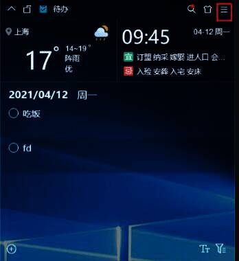 小智桌面主界面右上角三条横线菜单按钮特写