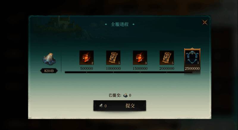 全服进度条显示在空中浮现出的魔法面板上，玩家们纷纷献上手中的海蚌，周围光影流转，庆祝特效不断升起