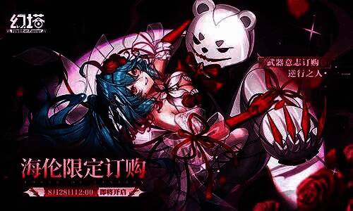 游戏内订购界面展示海伦角色立绘与波吕克斯武器特效