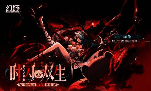 海伦手持波吕克斯武器在战场上起舞，身后是崩裂的时空裂缝