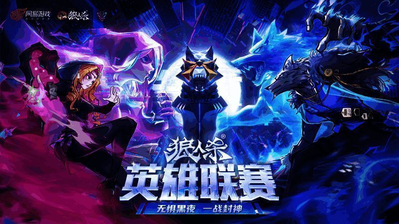 2025狼人杀英雄联赛第一轮赛后积分榜展示，排名前列的门派名称清晰可见