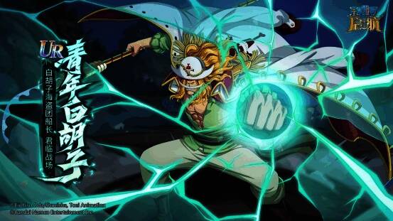 青年白胡子在海浪中挥舞武器，气势磅礴，背景电光闪烁，展现其震撼登场的场景