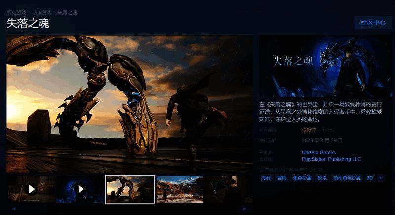 《失落之魂》官方在Steam评论区发布的致歉与求助公告截图，文字清晰列出所需玩家提供的配置信息