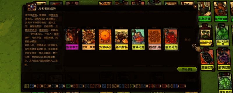 《炼金之道》中魔像炼成仪式场景，画面展示发光的炼成阵、悬浮的材料与逐渐成型的巨型石质魔像