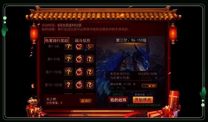 暑期基金活动界面截图，显示不同档位的投入与返还比例，突出2000%收益率