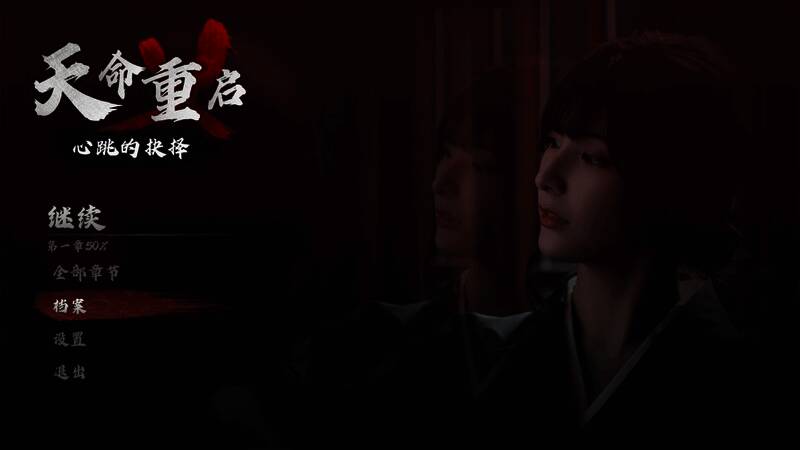 主角身穿黑衣立于东京街头，背景霓虹闪烁，氛围神秘紧张