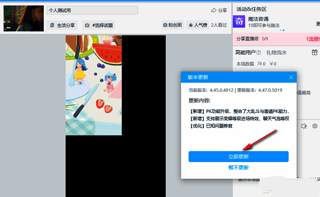 更新提示弹窗界面，显示‘发现新版本’及‘立即更新’按钮