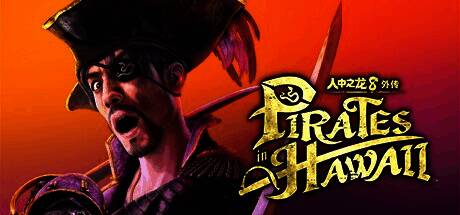 《人中之龙8外传》宣传图，主角身着夏威夷风格服装站在沙滩上