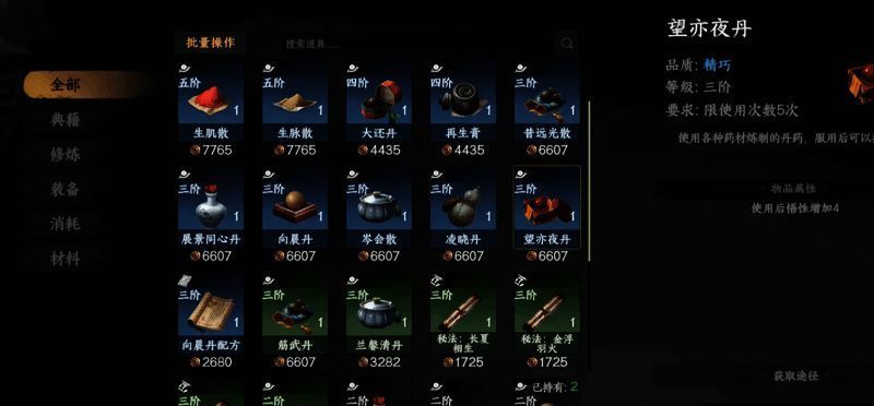 游戏内五毒教密室场景，昏暗灯光下摆放着药架与交易台，NPC正向玩家展示三顺散