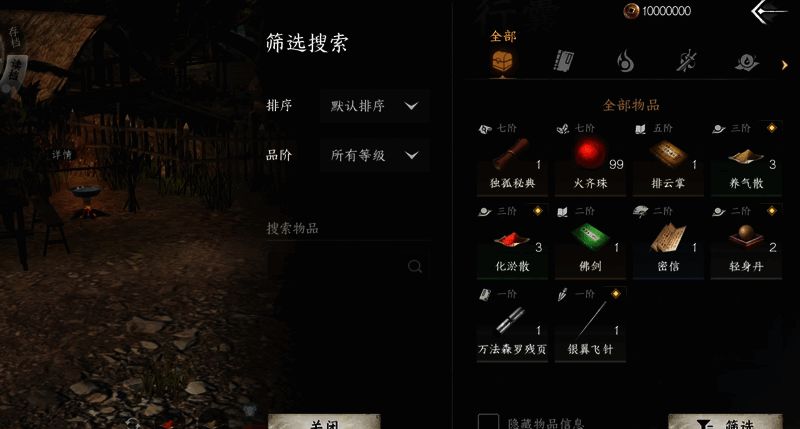 薛百草NPC站在林间小道上，背着药箱，神情警惕，玩家角色悄悄靠近准备施展偷窃