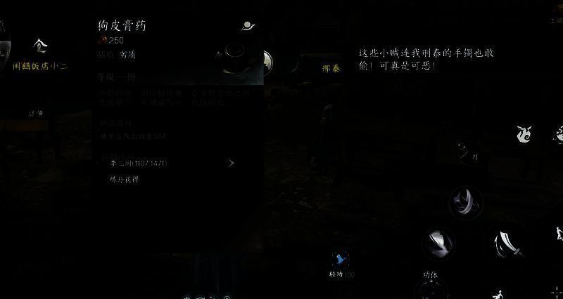 玩家角色在炼丹炉前忙碌，桌上摆放着三顺散配方与各类药材，火焰升腾，药香四溢