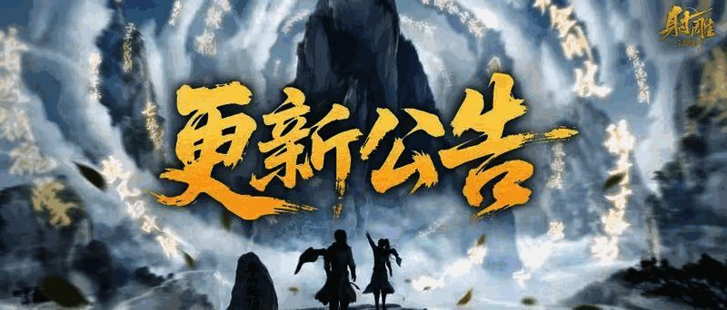游戏登录界面展示更新公告与福利邮件，界面醒目提示“绑定金锭×300”等奖励内容