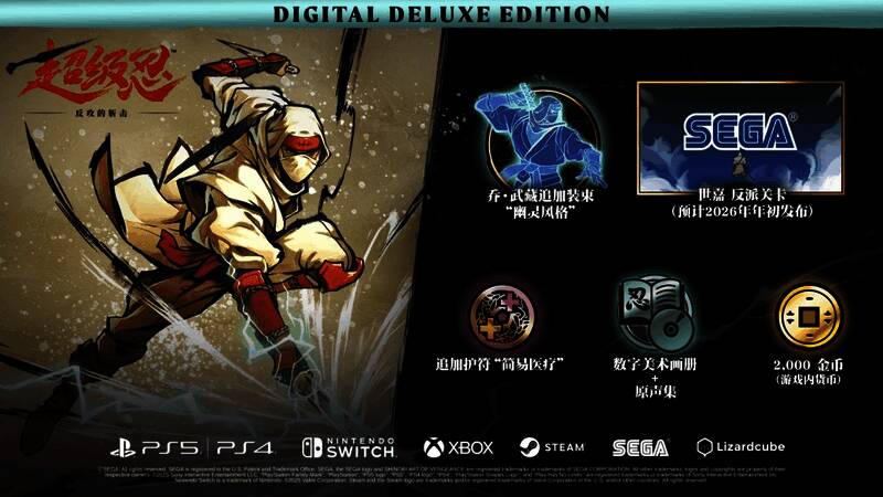 数字豪华版内容展示图，包含角色皮肤预览、原声集封面与美术设定集缩略图