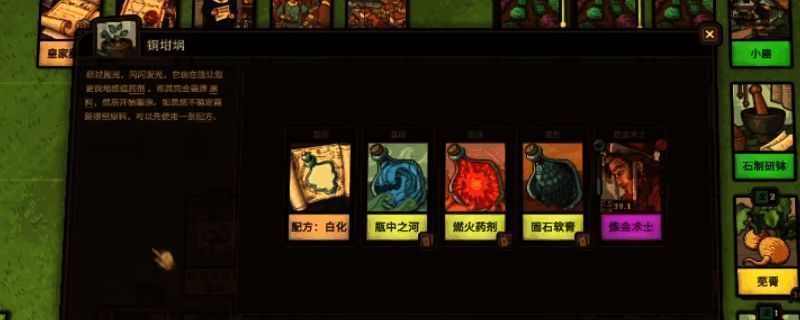 《炼金之道》中炼金术士在城郊森林副本内采集魂织草种子的场景，周围弥漫绿色雾气，角色手持发光铲具正在挖掘