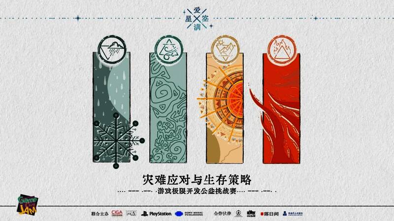 ‘爱满星空’公益活动宣传海报，画面中包含星空、地球与游戏手柄元素，象征科技与人文关怀的结合