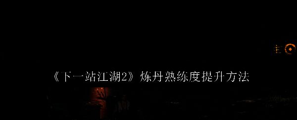 NPC李三问位于市井街道旁，身穿青色长袍，手持药杵，背景为古风药铺内部场景
