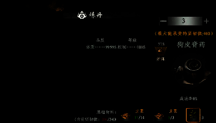 高级炼丹界面显示压力与坚韧性数值条，中间为旋转的丹炉，火焰升腾