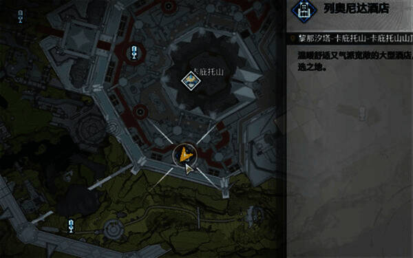 游戏地图界面截图，清晰标注了七丘卡必拓山利奥尼达酒店的传送位置