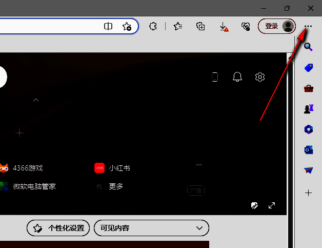 Edge浏览器右上角三个点菜单展开示意图，箭头指向设置选项