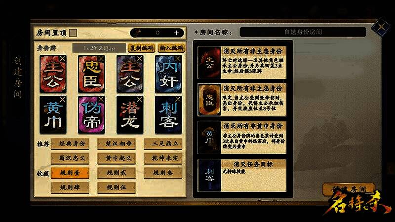 游戏对战界面截图，多名角色围坐圆桌，各自持牌对峙，界面显示不同身份标识与技能提示