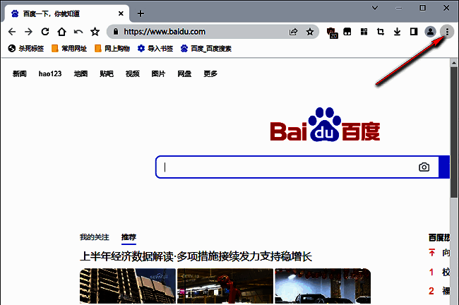 百分浏览器右上角三个点菜单展开界面，清晰显示设置选项入口