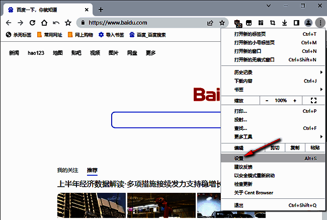 百分浏览器设置页面左侧栏突出显示‘其他设置’选项