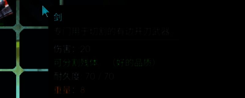 《非生物因素》游戏中激光武士刀材料宝剑的获取地点示意图，展示被多道门封锁的地下密室结构