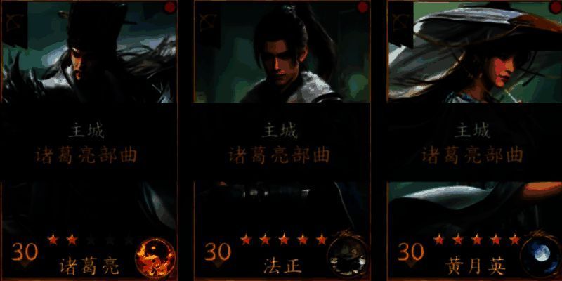 法正基础属性面板展示，突出智力成长与兵种S级适配标识