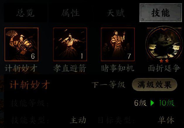 法正在不同游戏阶段的阵容搭配示意图，展示其从开荒到后期的战术演变