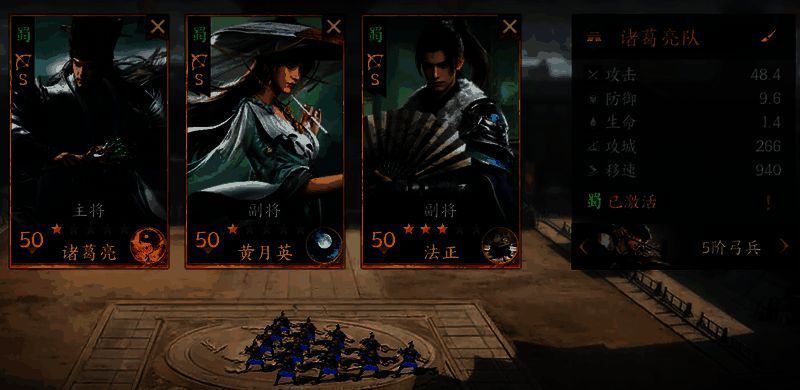 斗智弓阵容实战演示图，展示诸葛亮、黄月英、法正三人协同作战场景