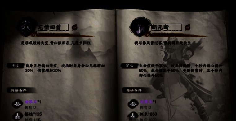 玩家在麓山书院武学阁中兑换秘籍，背景为古朴书架与悬挂的剑影图