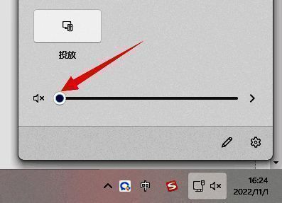 电脑系统音量调节界面，音量滑块已拉至最底部，确保初始音量最小