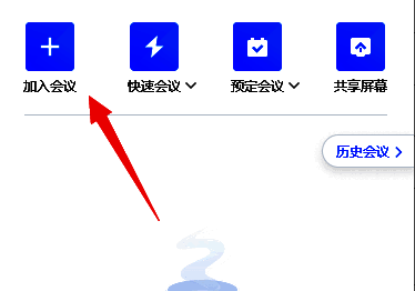 腾讯会议主界面展示，用户正在点击‘加入会议’按钮