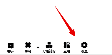 设置按钮位置明显，位于腾讯会议界面右下角，点击后可进入配置页面