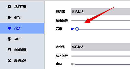 音频设置页面中，扬声器音量滑块已调至最低位置